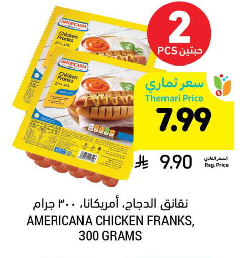 available at Tamimi Market in KSA, Saudi Arabia, Saudi - Jeddah