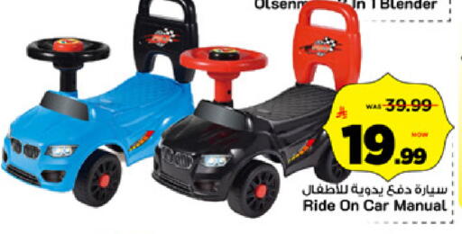 available at Mark & Save in KSA, Saudi Arabia, Saudi - Al Hasa