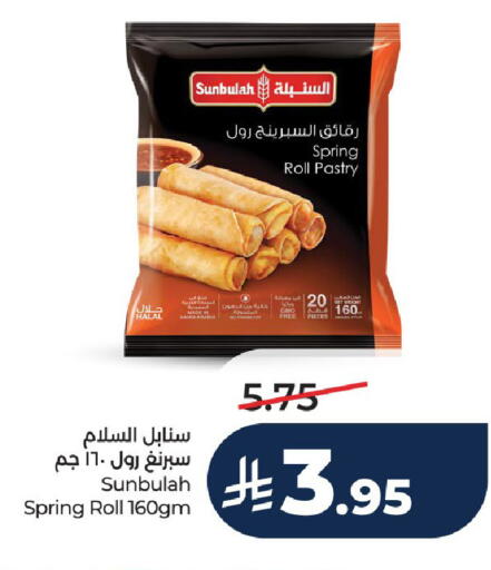 available at LULU Hypermarket in KSA, Saudi Arabia, Saudi - Unayzah