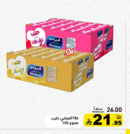 available at أسواق رامز in مملكة العربية السعودية, السعودية, سعودية - الأحساء‎