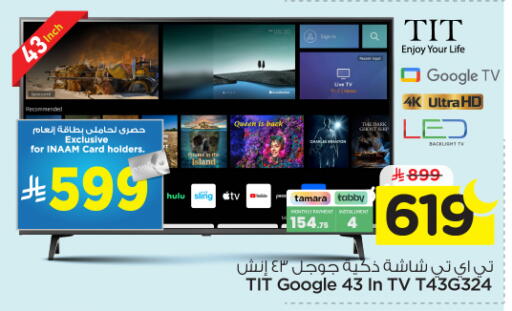 available at Nesto in KSA, Saudi Arabia, Saudi - Al Majmaah