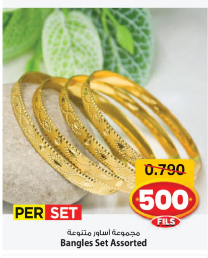 available at Mark & Save in Kuwait - Kuwait City