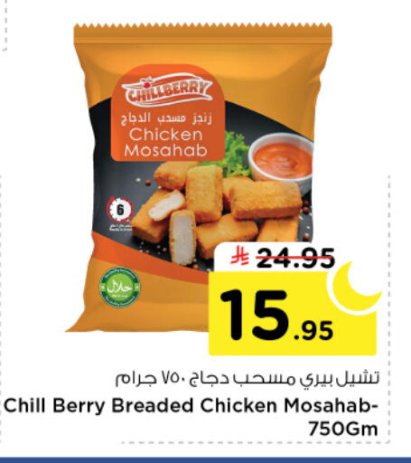 available at نستو in مملكة العربية السعودية, السعودية, سعودية - المجمعة