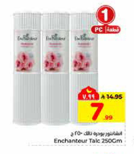 available at هايبر الوفاء in مملكة العربية السعودية, السعودية, سعودية - الرياض