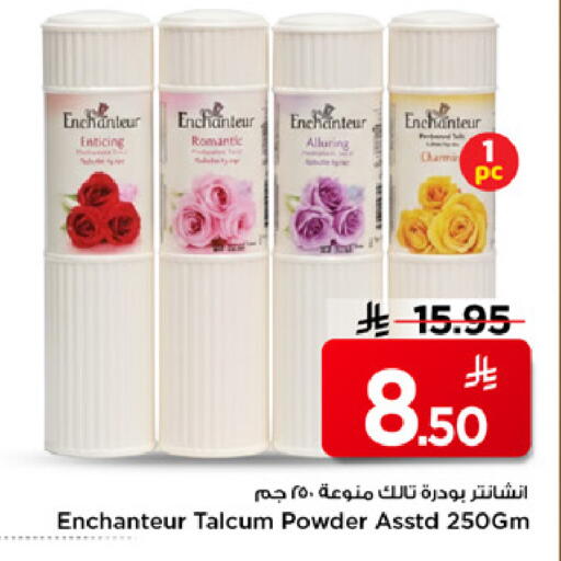 available at مارك & سيف in مملكة العربية السعودية, السعودية, سعودية - الرياض