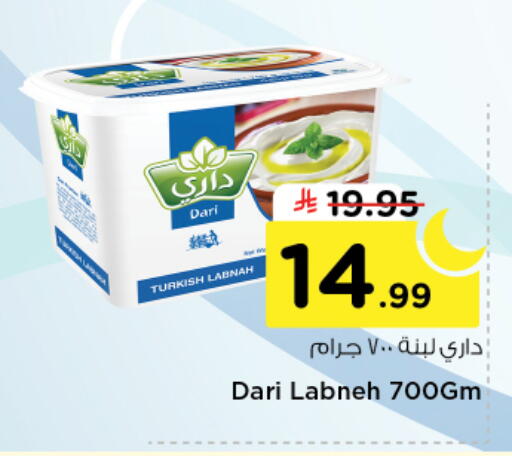 available at Nesto in KSA, Saudi Arabia, Saudi - Buraidah