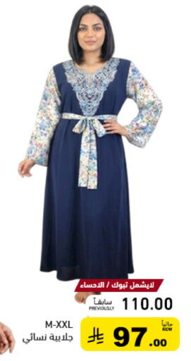 available at أسواق رامز in مملكة العربية السعودية, السعودية, سعودية - الأحساء‎