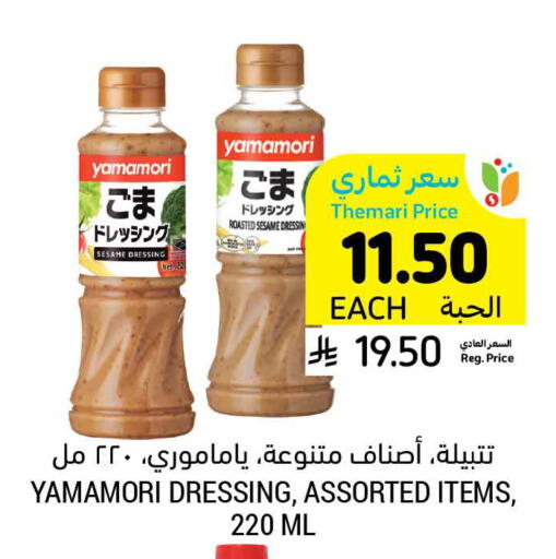 Sesame available at Tamimi Market in KSA, Saudi Arabia, Saudi - Khafji