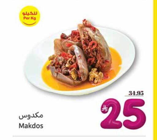 available at أسواق عبد الله العثيم in مملكة العربية السعودية, السعودية, سعودية - المجمعة