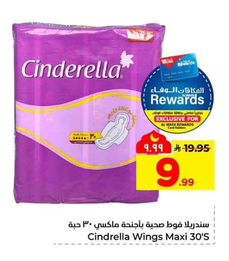 available at هايبر الوفاء in مملكة العربية السعودية, السعودية, سعودية - مكة المكرمة