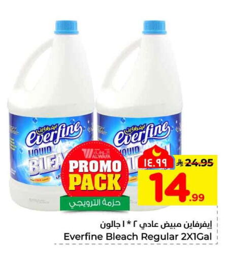 available at هايبر الوفاء in مملكة العربية السعودية, السعودية, سعودية - مكة المكرمة