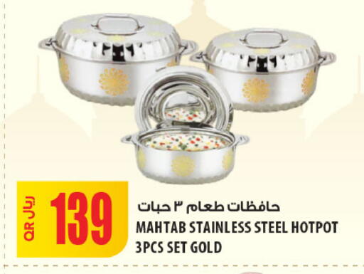 available at Al Meera in Qatar - Al Daayen
