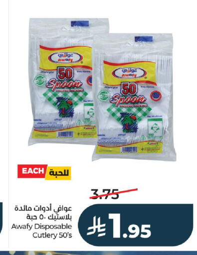 available at لولو هايبرماركت in مملكة العربية السعودية, السعودية, سعودية - الخرج