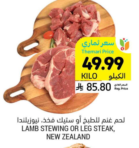 available at Tamimi Market in KSA, Saudi Arabia, Saudi - Jeddah