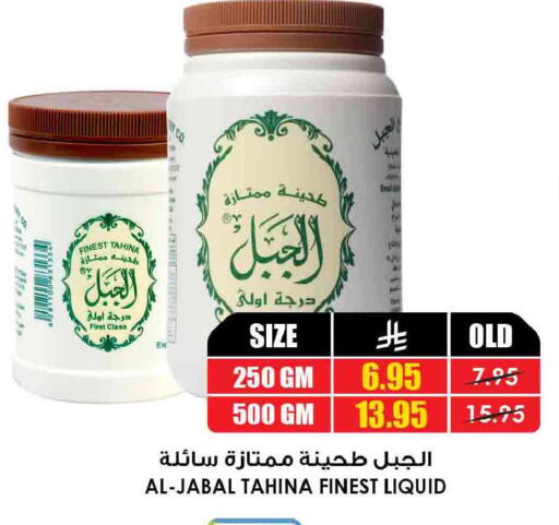 available at أسواق النخبة in مملكة العربية السعودية, السعودية, سعودية - ينبع