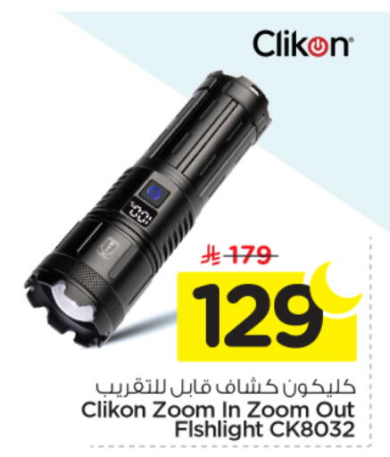 available at Nesto in KSA, Saudi Arabia, Saudi - Buraidah