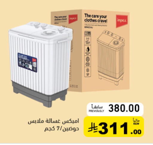 available at أسواق رامز in مملكة العربية السعودية, السعودية, سعودية - الأحساء‎