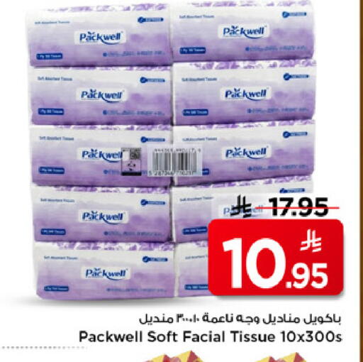 available at مارك & سيف in مملكة العربية السعودية, السعودية, سعودية - الرياض