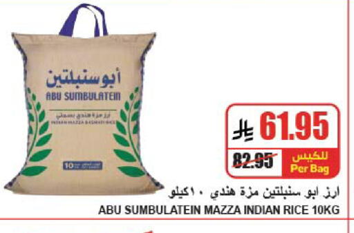 available at A Market in KSA, Saudi Arabia, Saudi - Riyadh