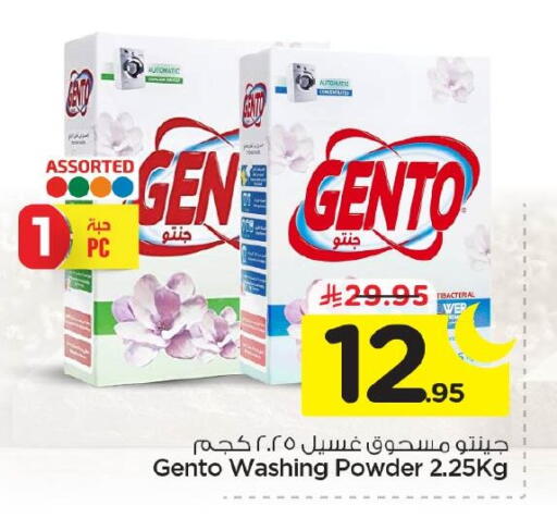 available at نستو in مملكة العربية السعودية, السعودية, سعودية - الأحساء‎