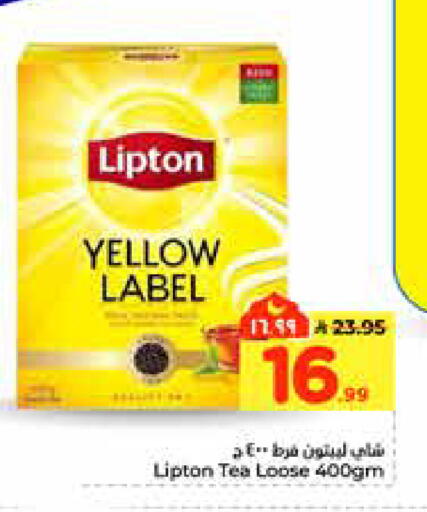 available at هايبر الوفاء in مملكة العربية السعودية, السعودية, سعودية - الخرج