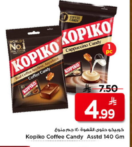 available at مارك & سيف in مملكة العربية السعودية, السعودية, سعودية - الرياض