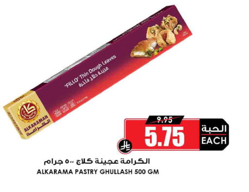available at Prime Supermarket in KSA, Saudi Arabia, Saudi - Az Zulfi