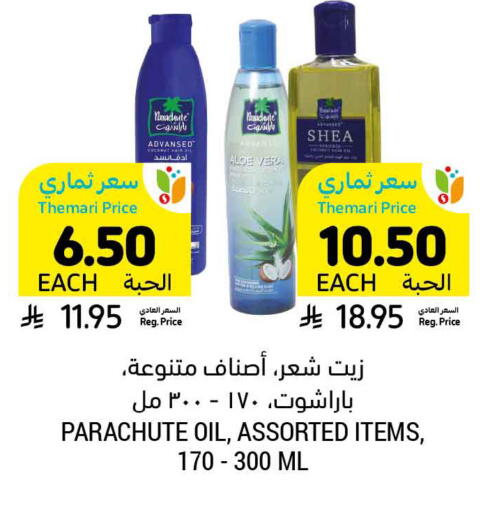 available at Tamimi Market in KSA, Saudi Arabia, Saudi - Unayzah