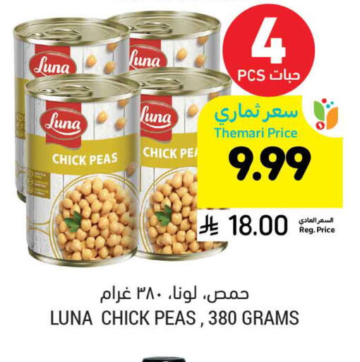 Peas available at Tamimi Market in KSA, Saudi Arabia, Saudi - Khafji