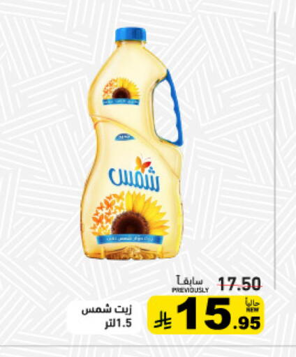 available at Aswaq Ramez in KSA, Saudi Arabia, Saudi - Al Hasa