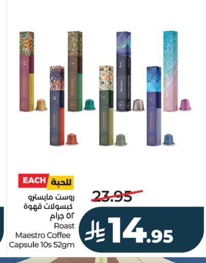 available at لولو هايبرماركت in مملكة العربية السعودية, السعودية, سعودية - سيهات