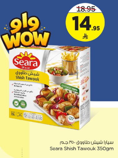 available at Nesto in KSA, Saudi Arabia, Saudi - Jubail