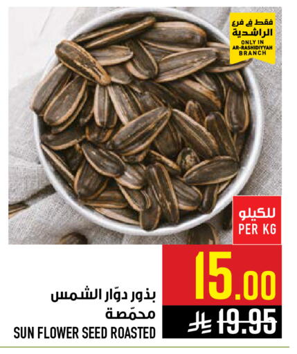 available at Abraj Hypermarket in KSA, Saudi Arabia, Saudi - Mecca