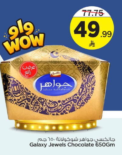available at Nesto in KSA, Saudi Arabia, Saudi - Dammam