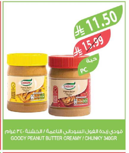 available at المزرعة in مملكة العربية السعودية, السعودية, سعودية - جازان