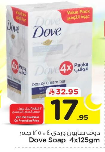 available at نستو in مملكة العربية السعودية, السعودية, سعودية - الأحساء‎