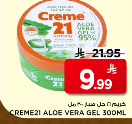 available at مارك & سيف in مملكة العربية السعودية, السعودية, سعودية - الرياض