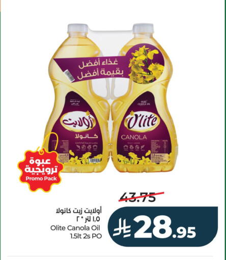 available at لولو هايبرماركت in مملكة العربية السعودية, السعودية, سعودية - الأحساء‎