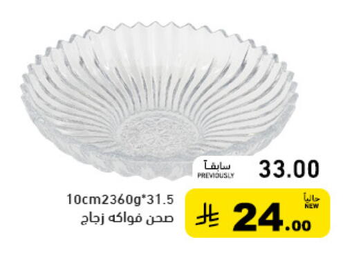 available at Aswaq Ramez in KSA, Saudi Arabia, Saudi - Tabuk