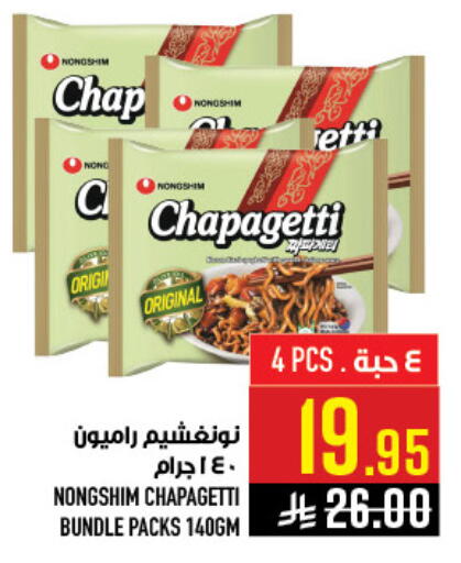 available at Abraj Hypermarket in KSA, Saudi Arabia, Saudi - Mecca