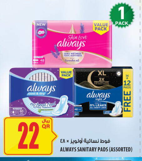 available at Al Meera in Qatar - Umm Salal