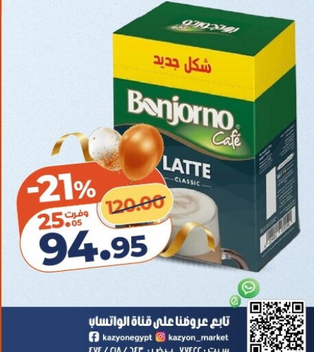 available at Kazyon  in Egypt - Cairo