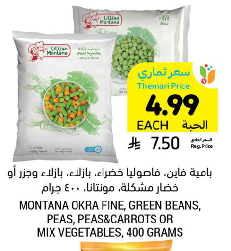 Okra Peas available at Tamimi Market in KSA, Saudi Arabia, Saudi - Khafji
