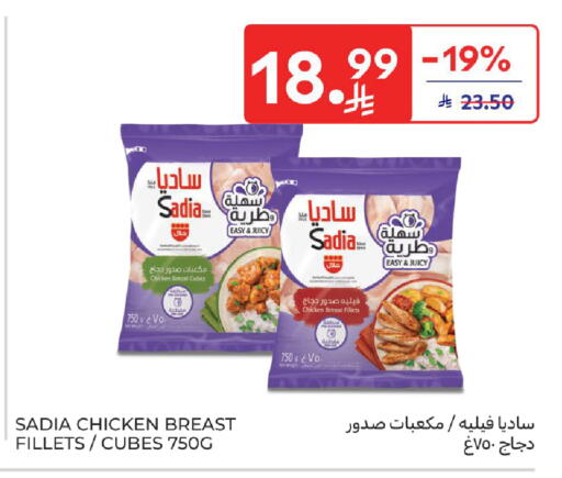 available at Carrefour in KSA, Saudi Arabia, Saudi - Sakaka