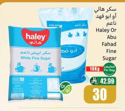 available at أسواق عبد الله العثيم in مملكة العربية السعودية, السعودية, سعودية - رفحاء
