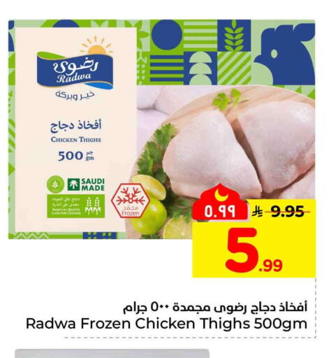 available at Hyper Al Wafa in KSA, Saudi Arabia, Saudi - Al Hasa