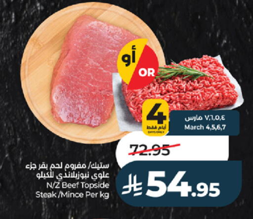 available at LULU Hypermarket in KSA, Saudi Arabia, Saudi - Jeddah