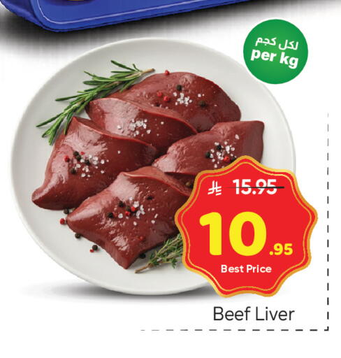 available at مكة هايبرماركت in مملكة العربية السعودية, السعودية, سعودية - الرياض