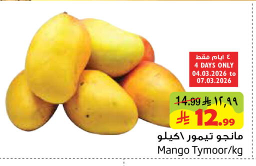 Mango available at Layan Hyper in KSA, Saudi Arabia, Saudi - Dammam