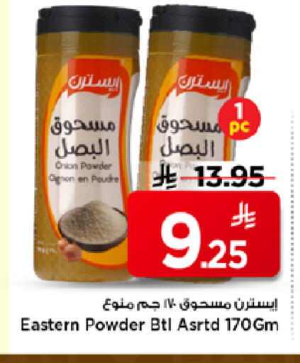 available at Mark & Save in KSA, Saudi Arabia, Saudi - Al Hasa